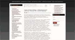 Desktop Screenshot of garantkuban.ru